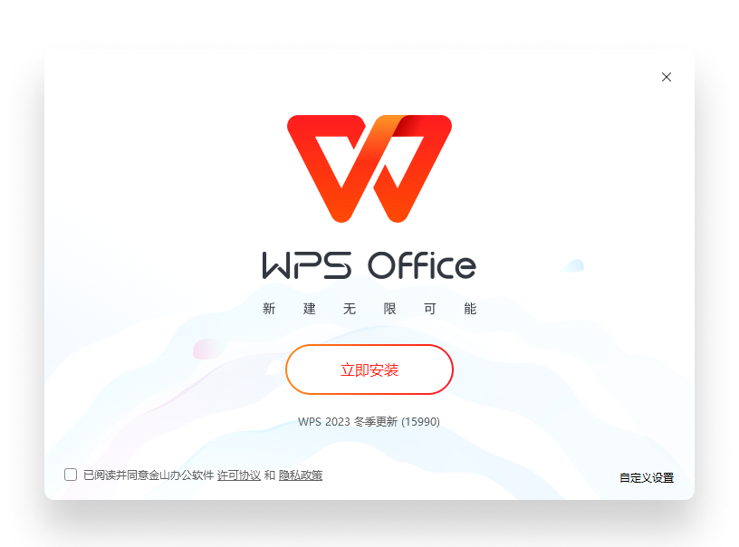 WPS Office 企业官网风轻商务办公界面